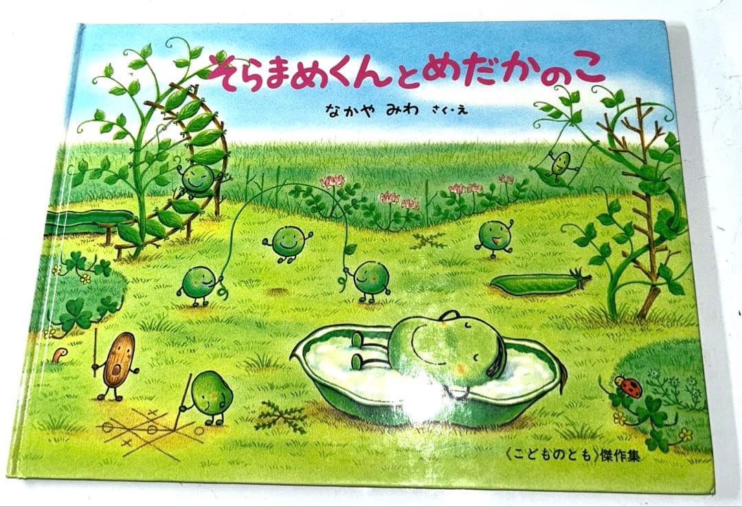 【ビンテージ】子供向けの楽しい絵本10冊まとめセット