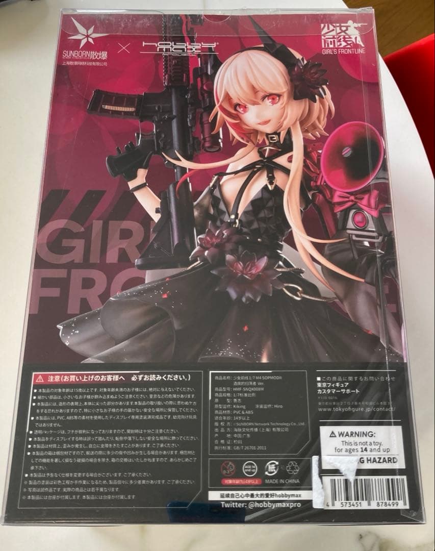 ドールズフロントライン M4 SOPMOD II 酒席の掃討者 Ver.