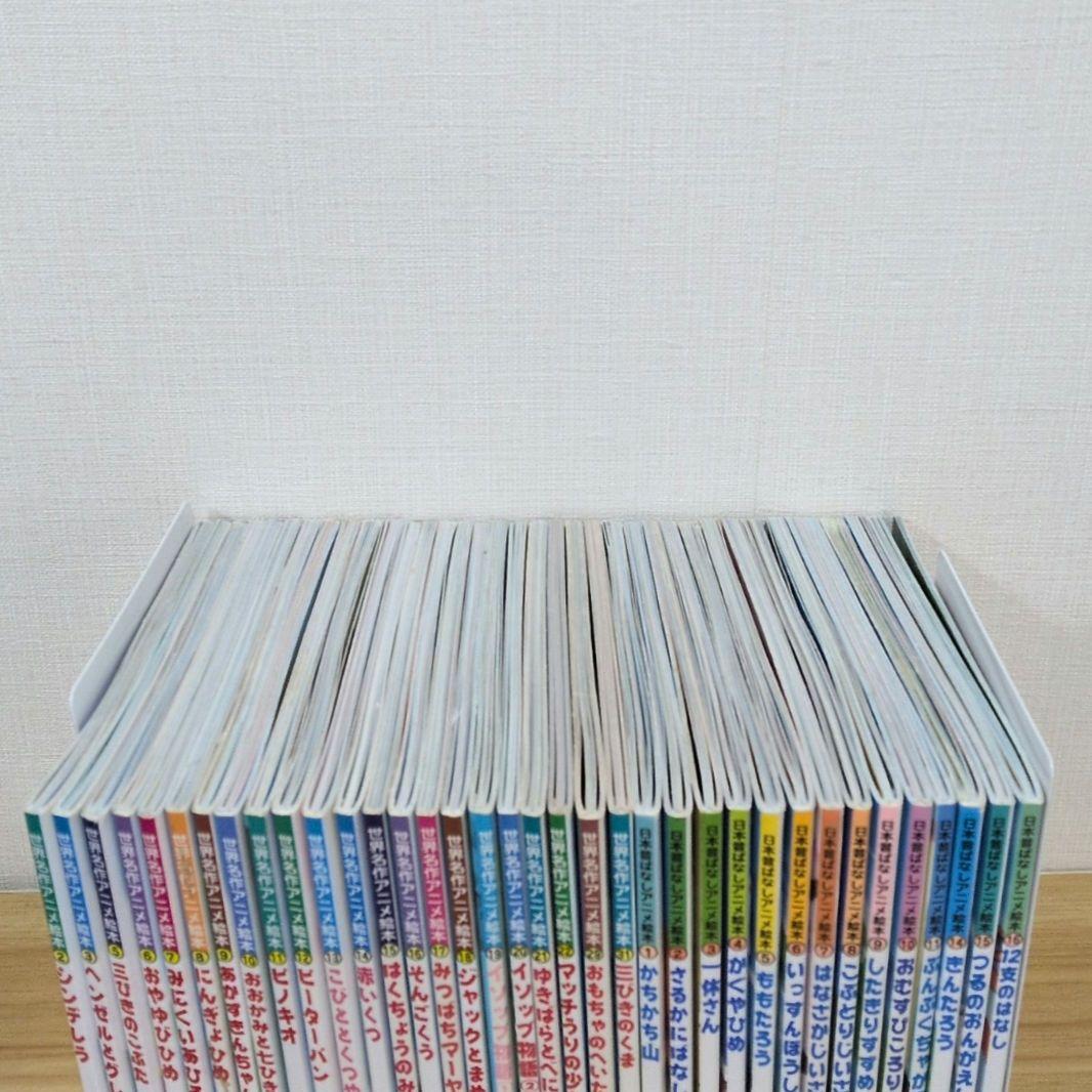 【絶版本あり】世界名作アニメ絵本 日本昔ばなしアニメ絵本 36冊セット