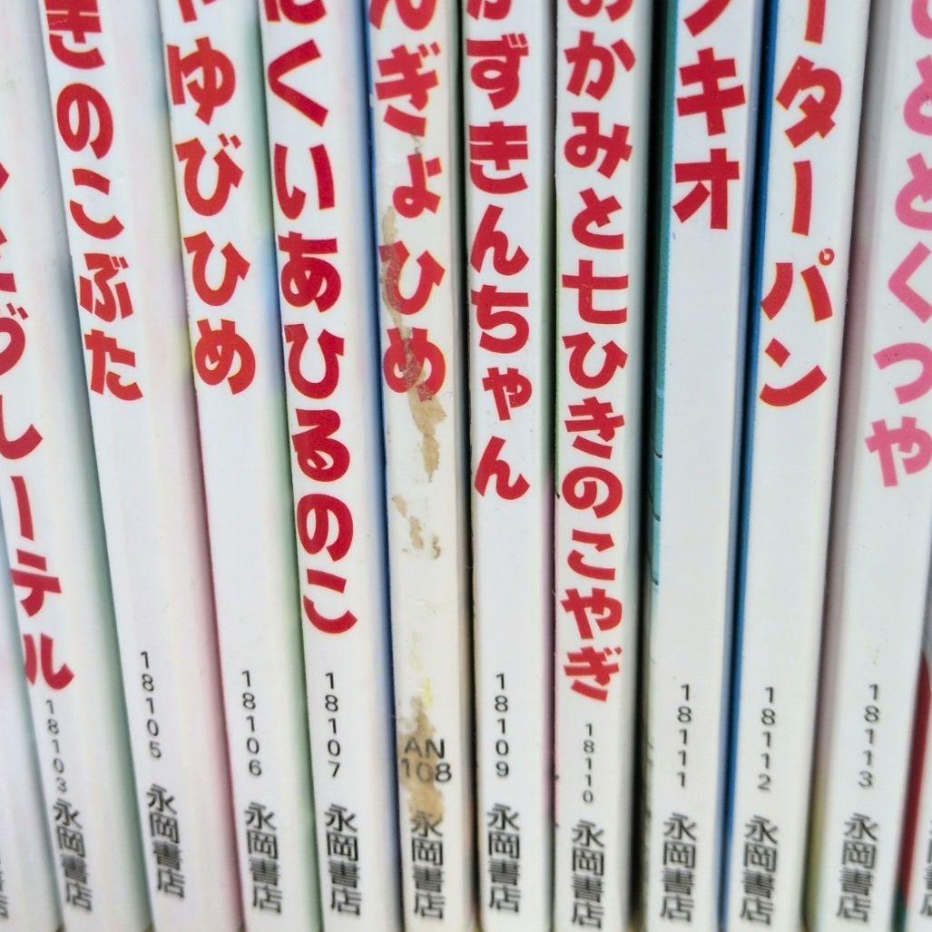 【絶版本あり】世界名作アニメ絵本 日本昔ばなしアニメ絵本 36冊セット