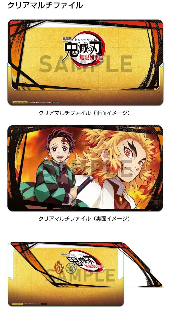 新品 劇場版 鬼滅の刃 無限列車編 完全生産限定 TSUTAYA Blu-ray