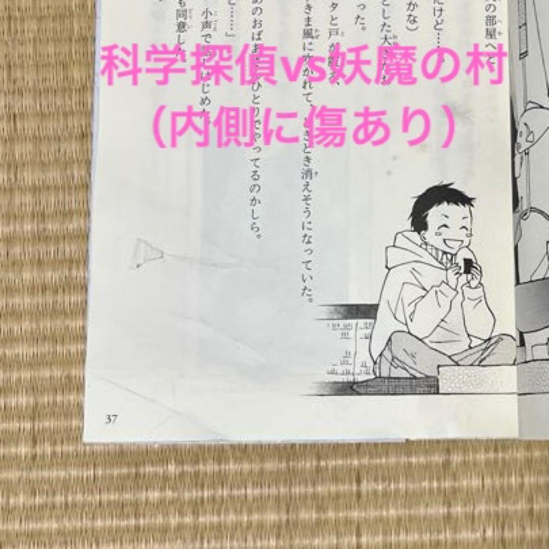 科学探偵シリーズ14冊セット
