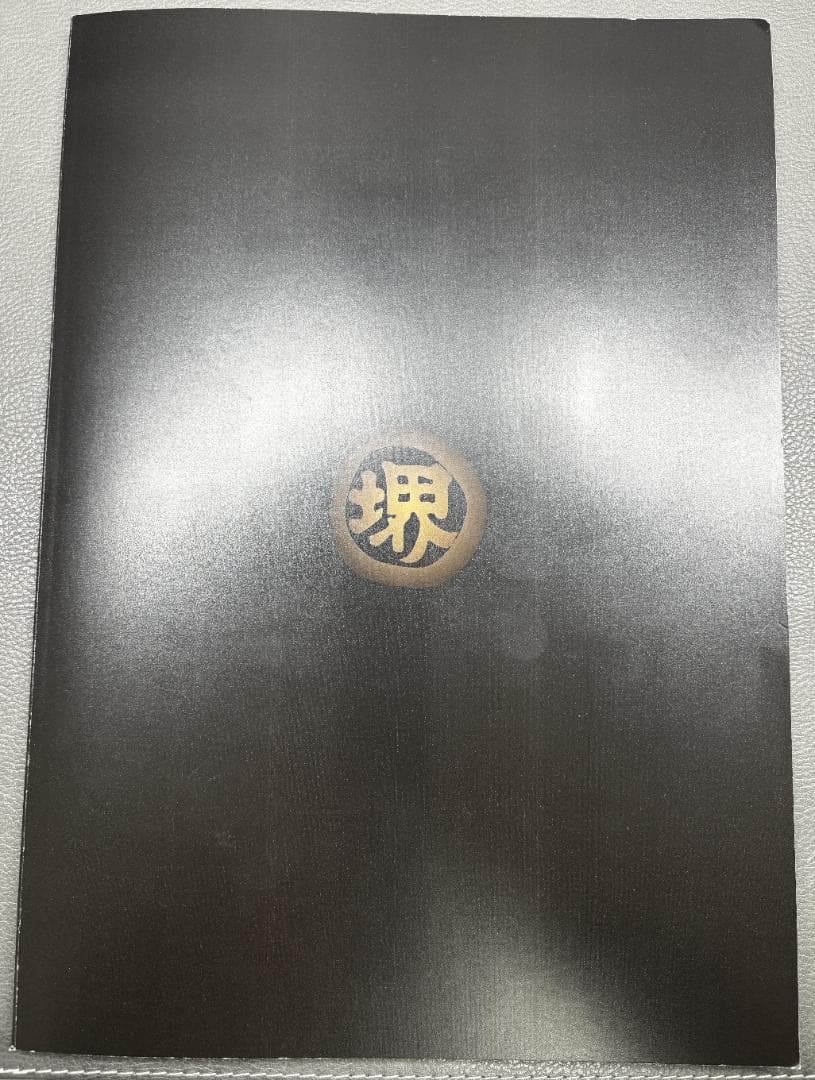 美品 堺町 地車（だんじり） 百寿記念誌 冊子 写真集 旧市 だんじり