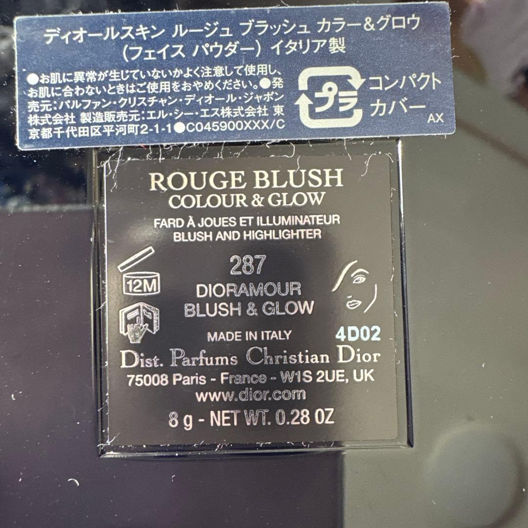 ディオールスキン　ルージュブラッシュ　カラー＆グロウ　287