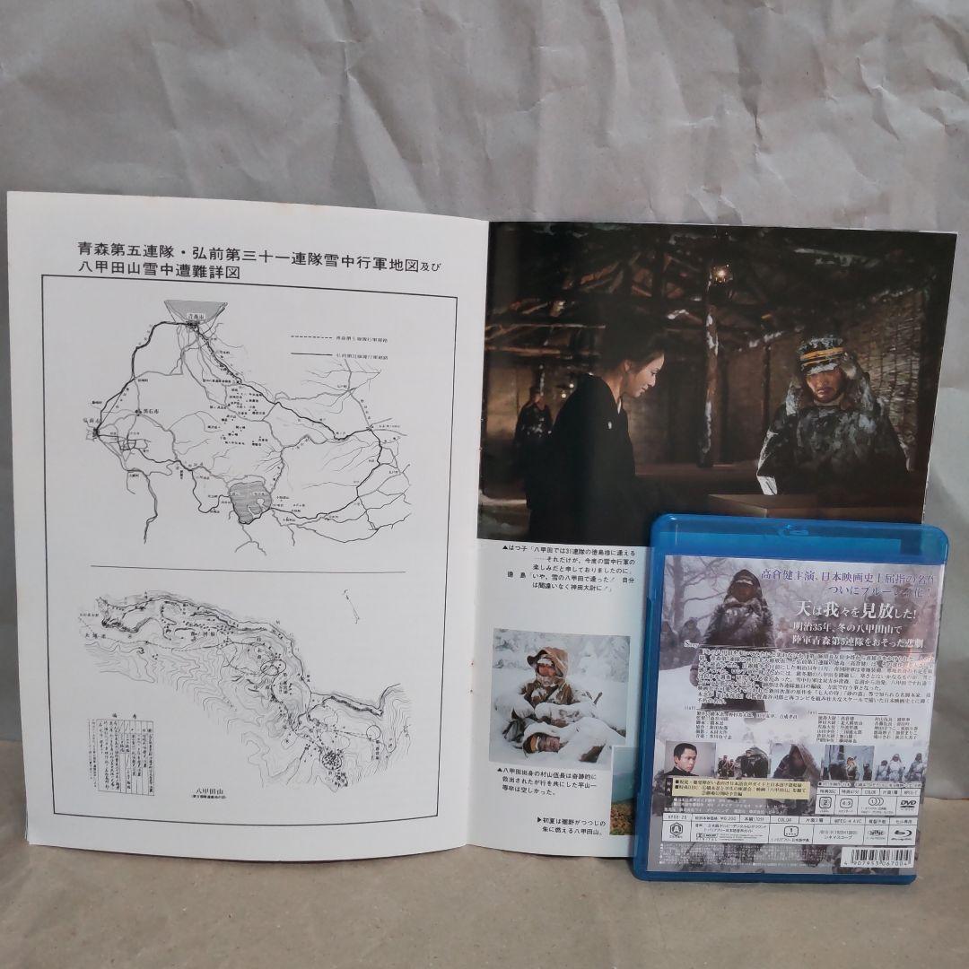 【値引き可能 初回限定blu-ray 】『八甲田山』(特典映像付)+パンフレット