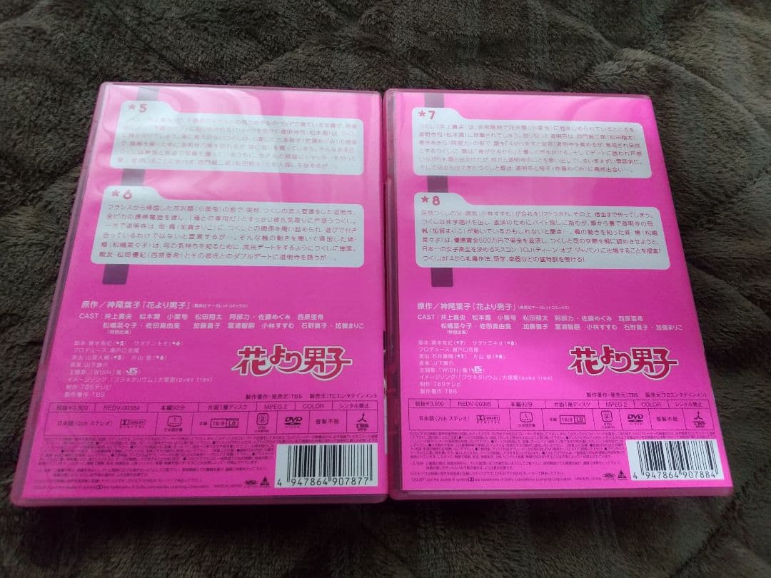 ⭐花より男子DVD-BOX〈5枚組〉⭐国内正規セル版⭐松本潤⭐嵐⭐美品⭐