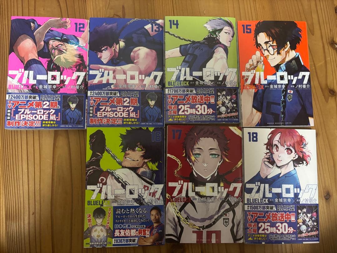 ブルーロック 全巻セット キャラクターブック