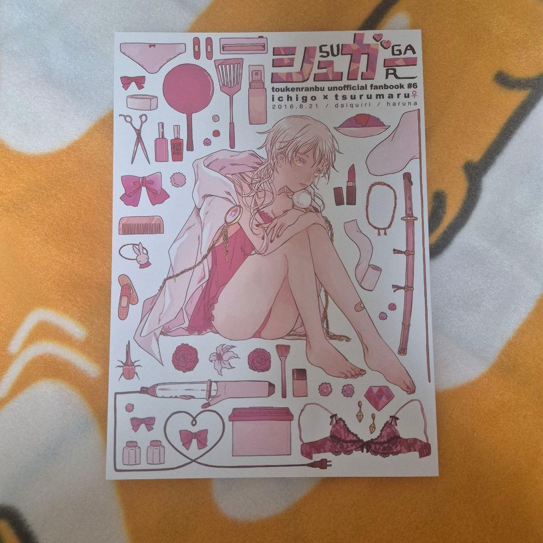 28_14 刀剣乱舞 同人誌 いちつる 鶴丸国永 一期一振