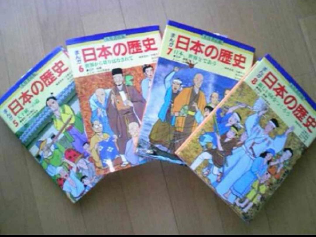全１２巻　まんが日本の歴史　12冊セット　新品同様　社会科　まんが歴史本