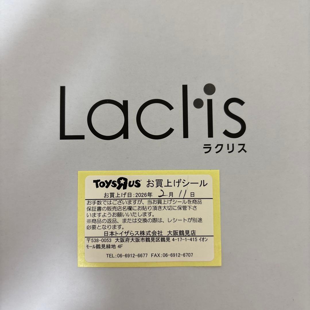 【新品.保証書付き.未使用未開封】アップリカ ラクリスAprica Laclis