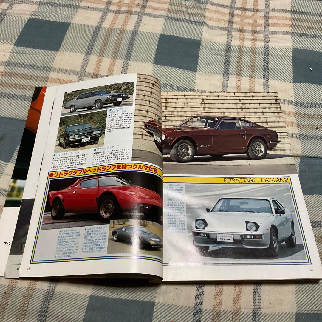 1978年 モーターロード　5月号　マツダ・サバンナRX-7の全貌！【折れアリ】