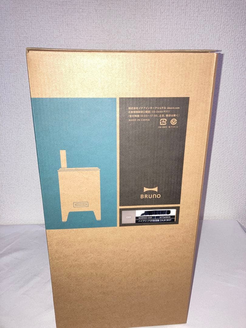 新品　BRUNO ブルーノ ハイブリッド式加湿器 BOE062-CGY