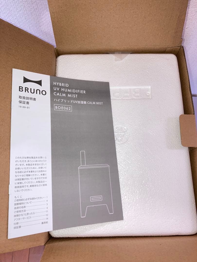 新品　BRUNO ブルーノ ハイブリッド式加湿器 BOE062-CGY