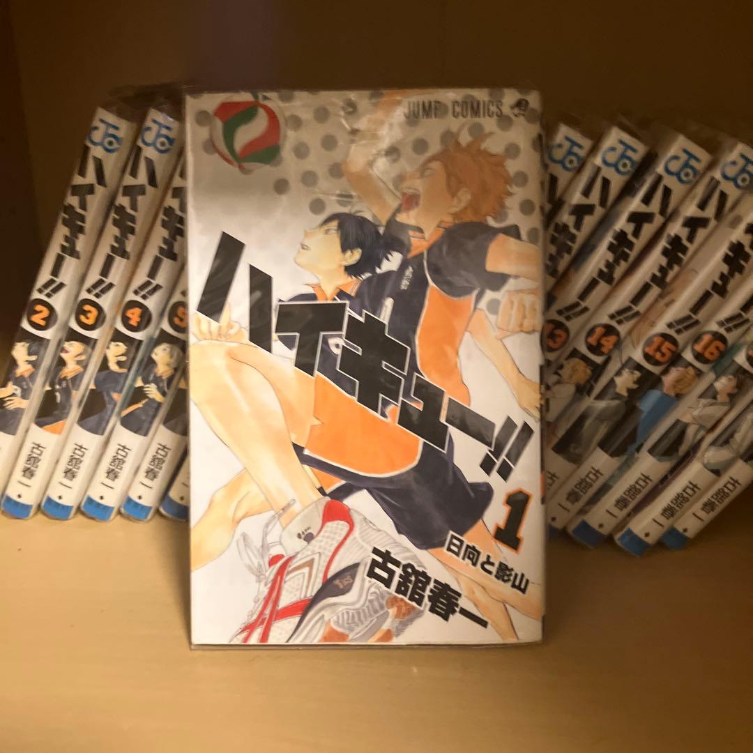 ハイキュー!! 全巻