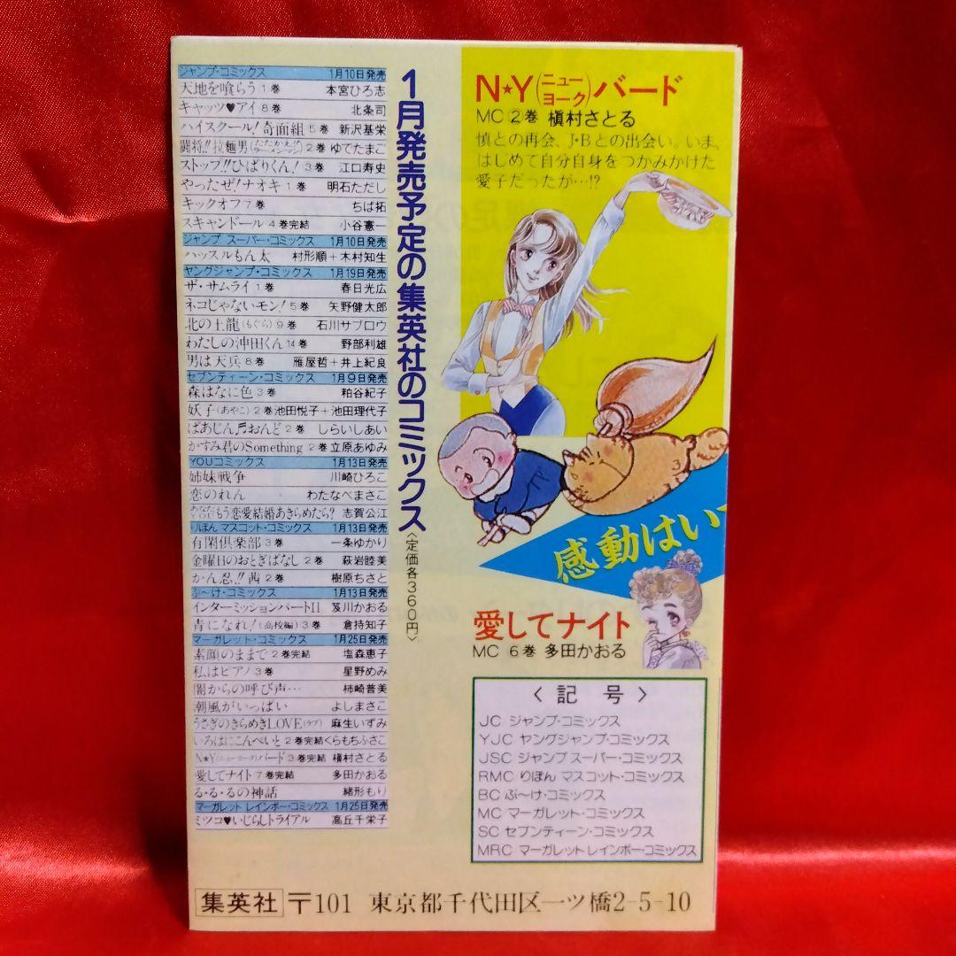COMICS NEWS コミックスニュース VOl.28 集英社ジャンプコミック