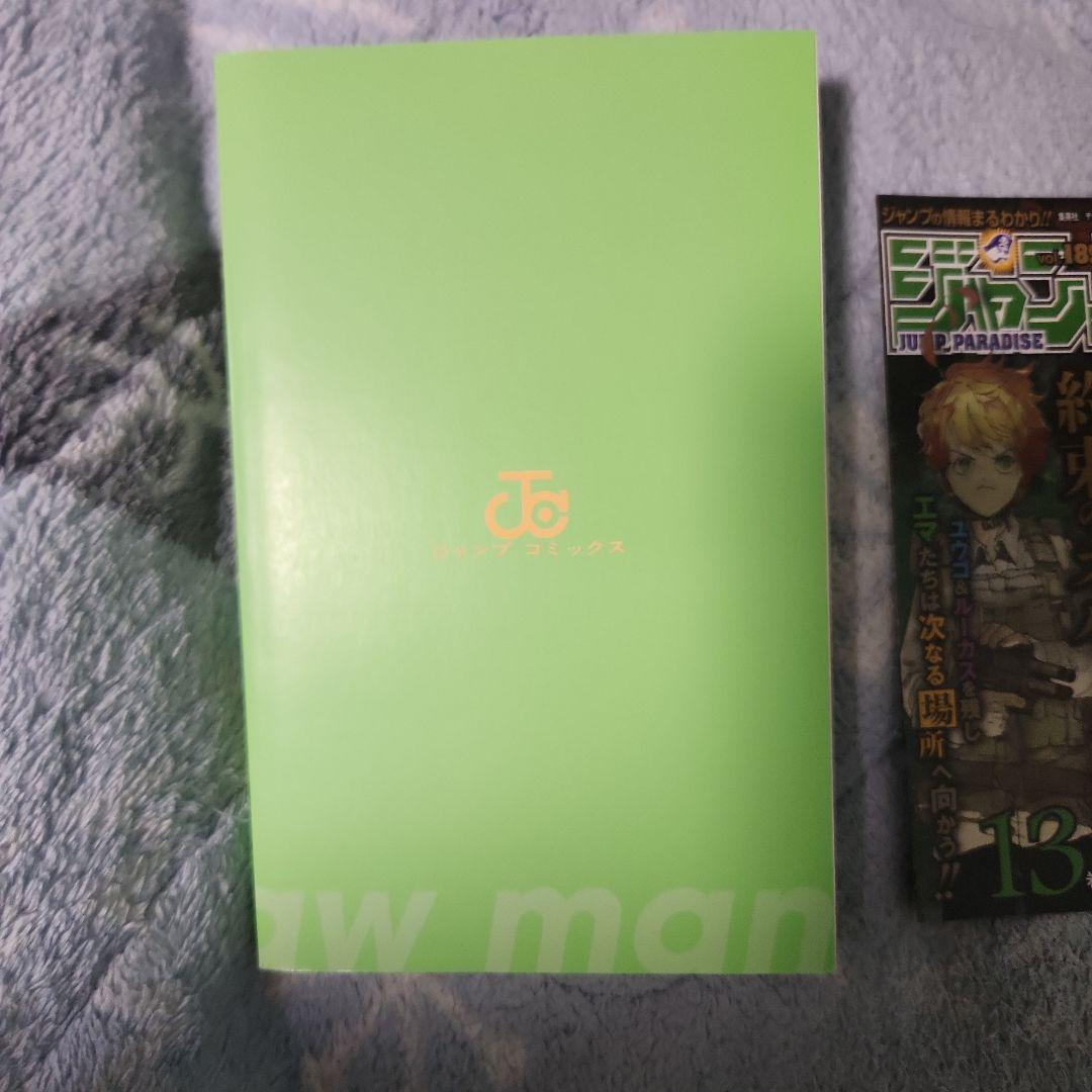 チェンソーマン　初版　1巻