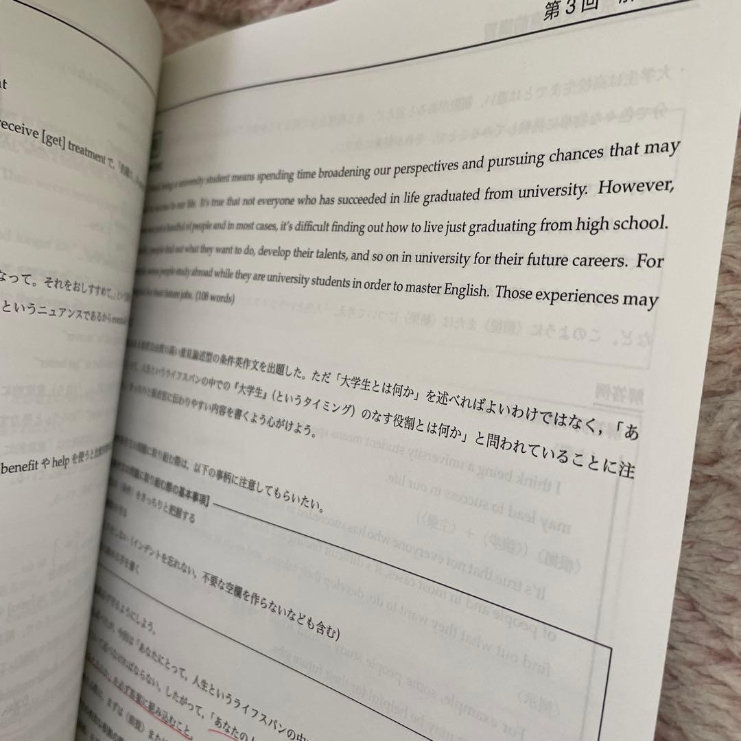 鉄緑会高3英語講習
