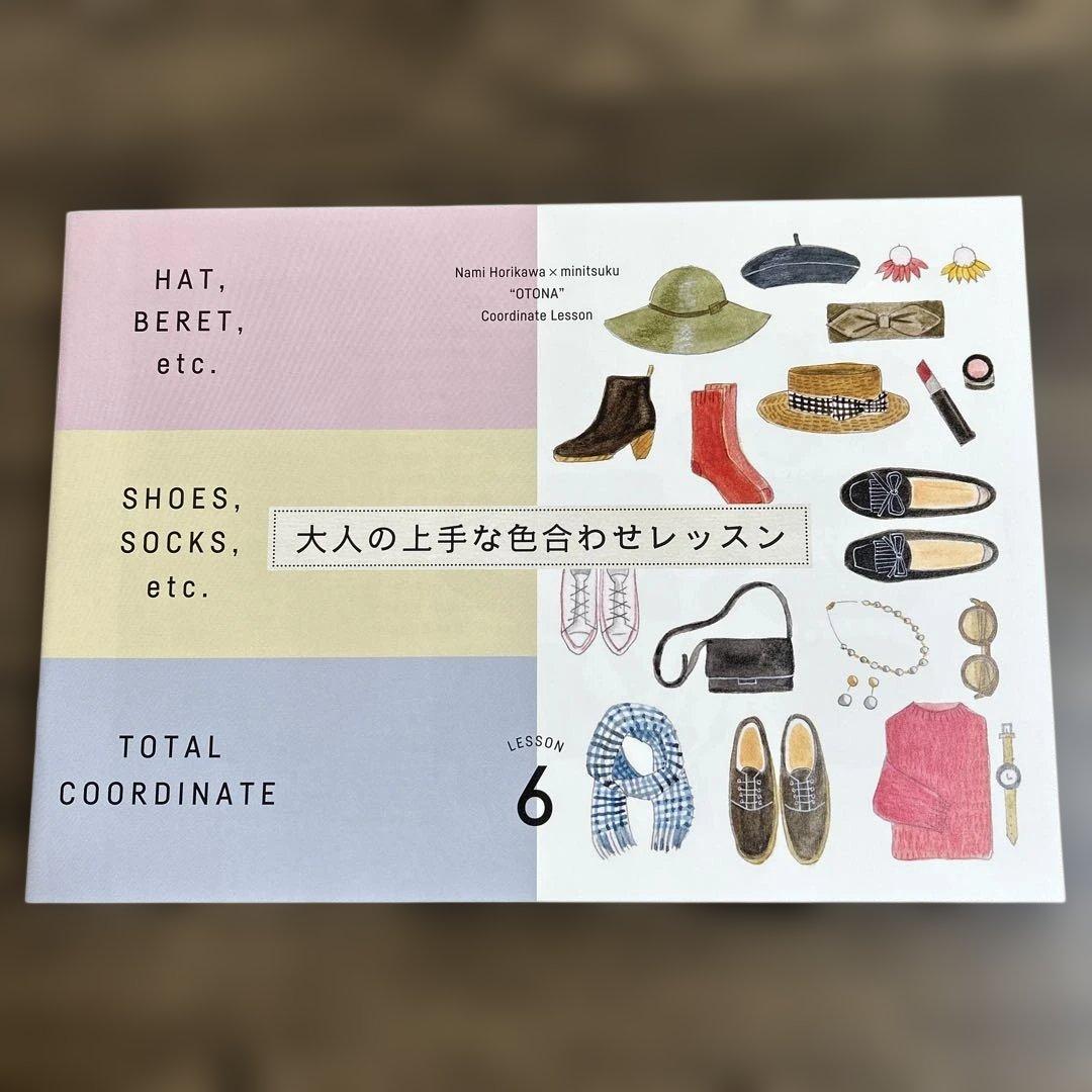 【フェリシモ】レッスンプログラム