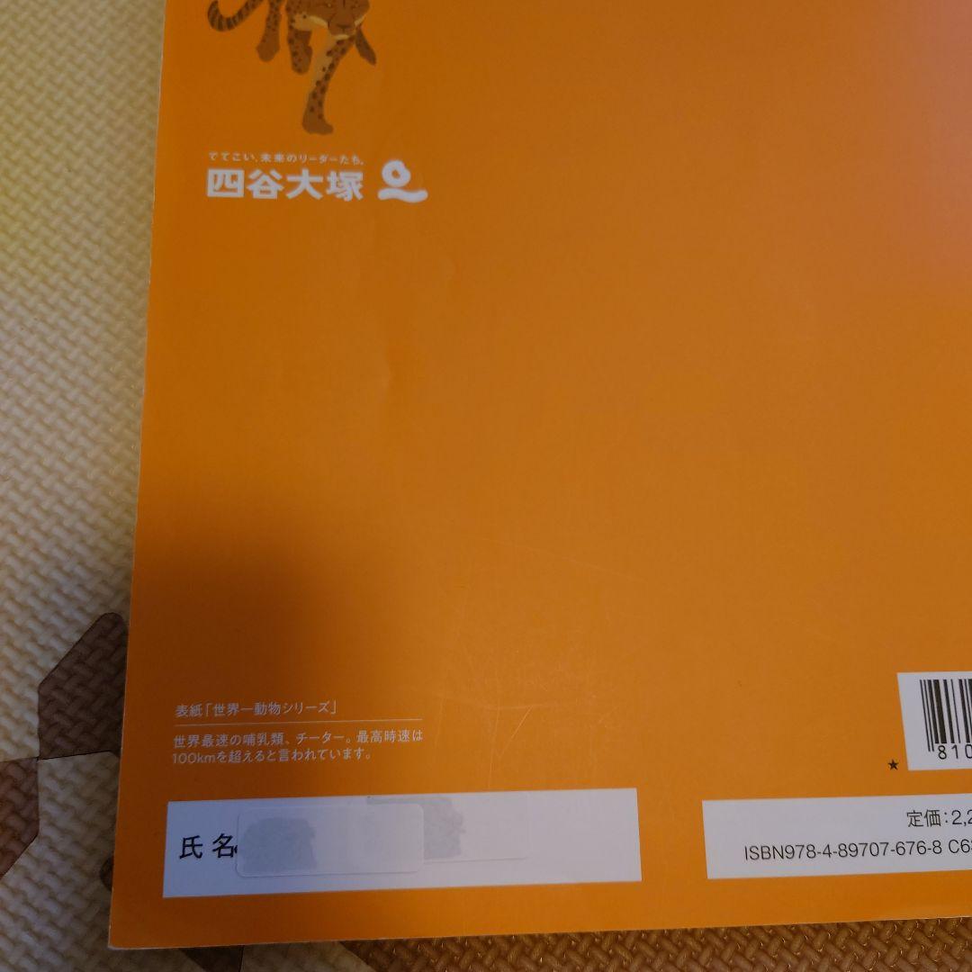 予習シリーズ　6年上下セット　※下巻は一部科目のみ
