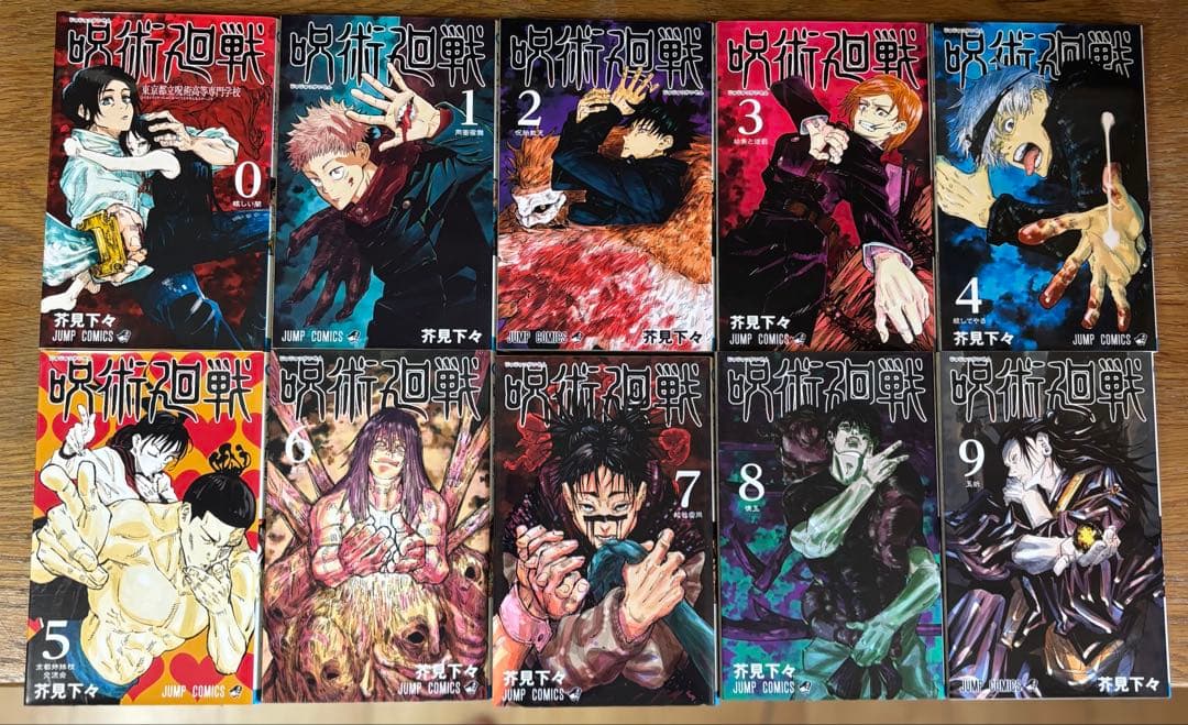 呪術廻戦 漫画セット 0~26巻 全27巻セット