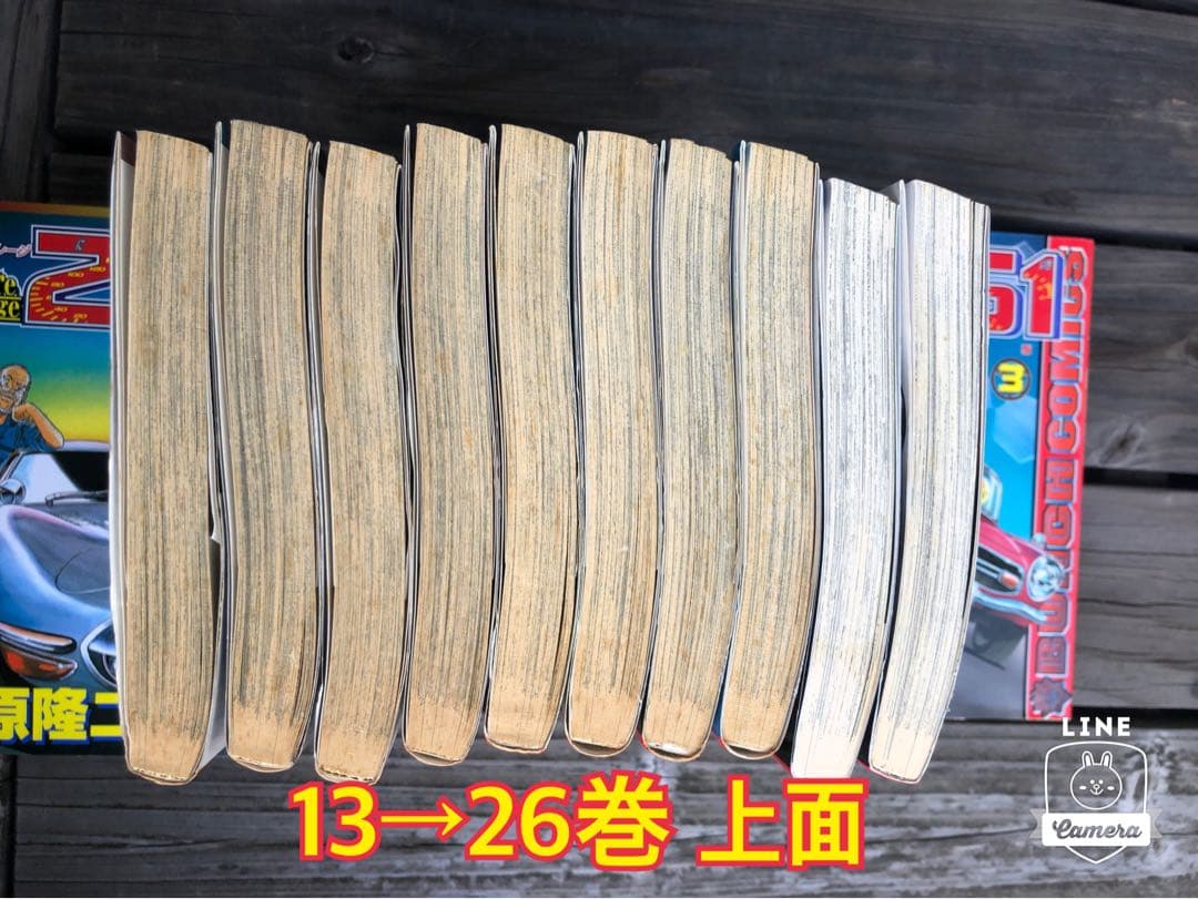 レストアガレージ251 20冊　次原隆二　夢次郎