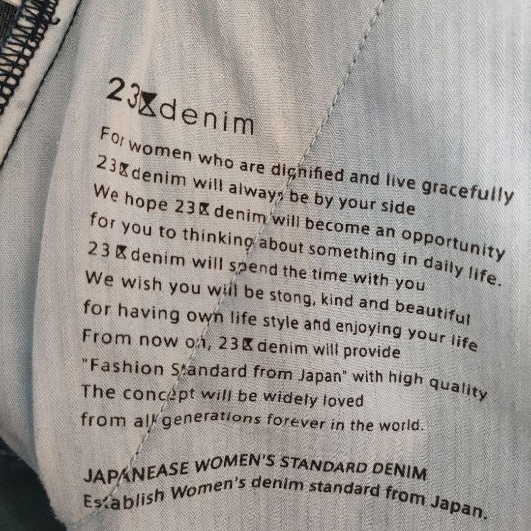 23区DENIM ストレッチ デニムスカート　大きなサイズ48
