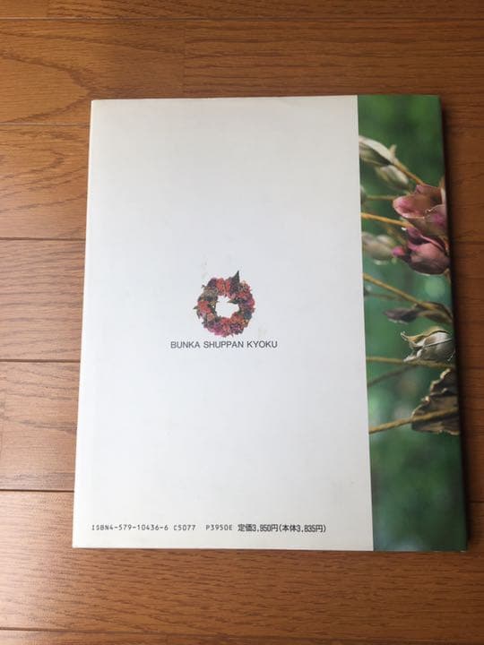 布花 季節の花たち　山上るい