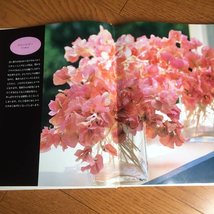 布花 季節の花たち　山上るい