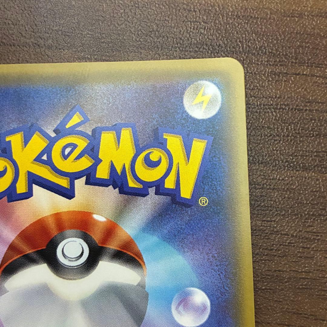 ポケモンカード　ルイージピカチュウ　プロモ 295/XY-P