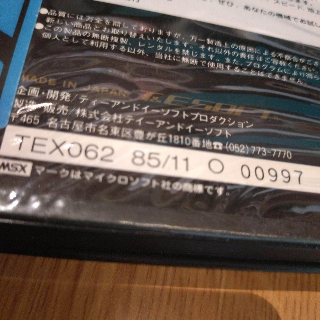 ぞ*み様 MSXハイドライドⅠ、Ⅱ、Ⅲ ３セット マニュアル付き