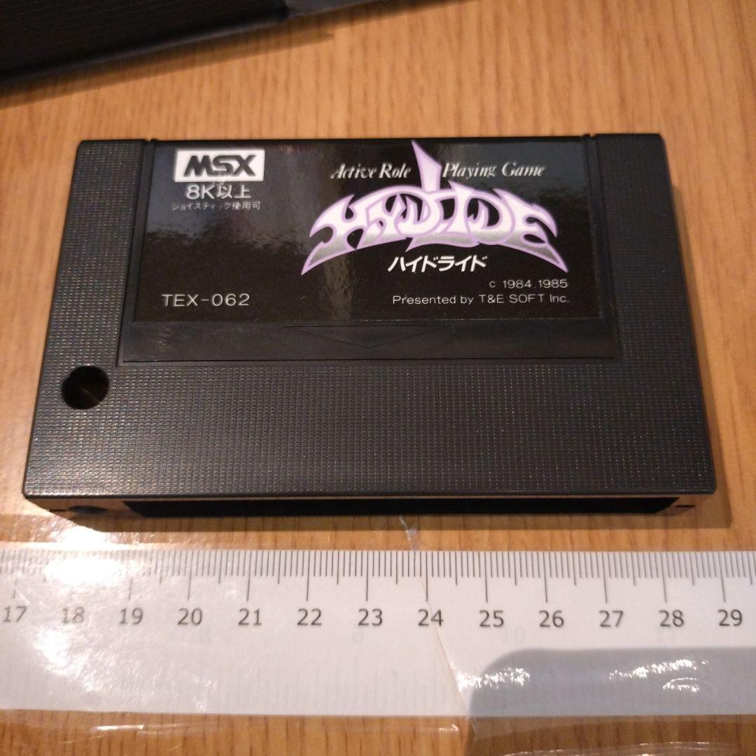 ぞ*み様 MSXハイドライドⅠ、Ⅱ、Ⅲ ３セット マニュアル付き