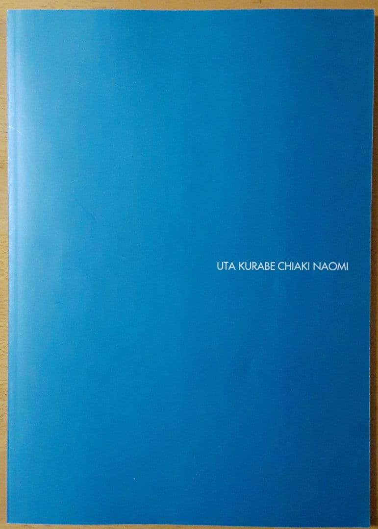 ちあきなおみの世界 CD全10巻 うたくらべ