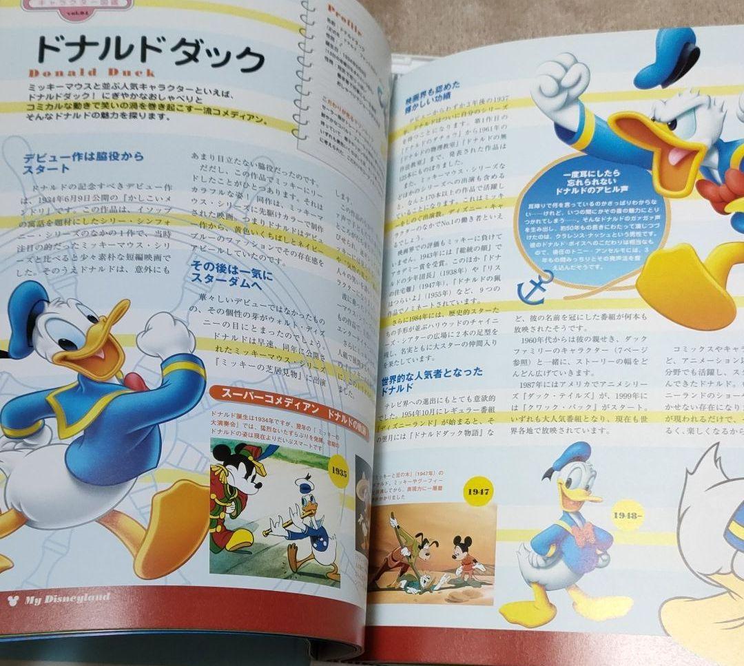 ★マイディズニーランド 全100冊セット＋専用ファイル5冊★デアゴスティーニ