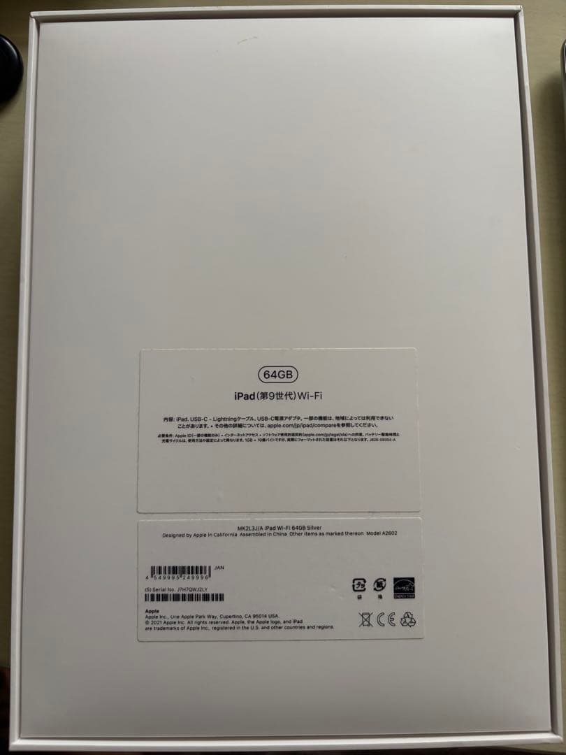 iPad 10.2インチ シルバー 第9世代　Wi-Fiモデル