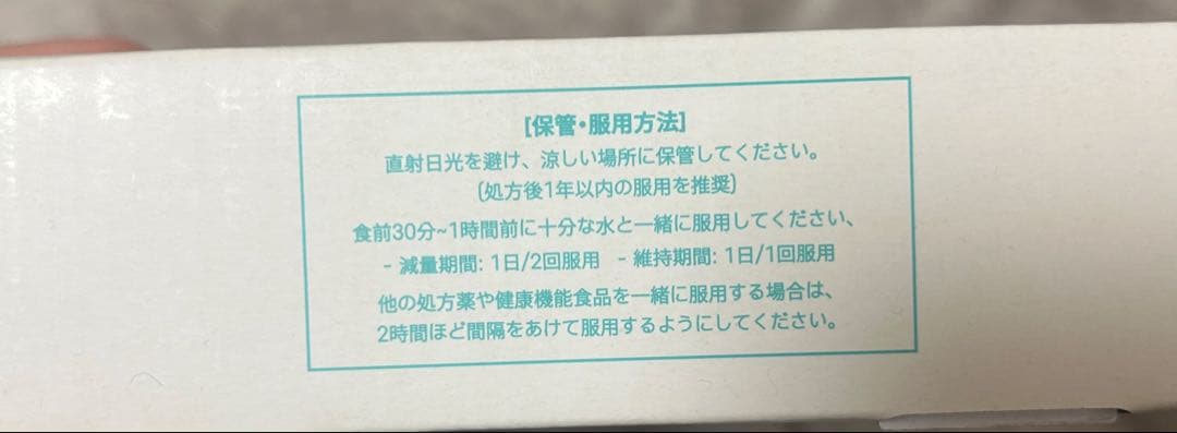 REJURAN TURNOVER MASK ダダックファン59包(1ヶ月分)