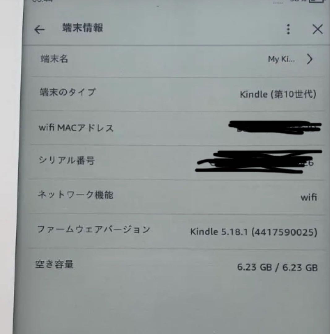 Kindle 第10世代 本体8GB ホワイト 広告あり