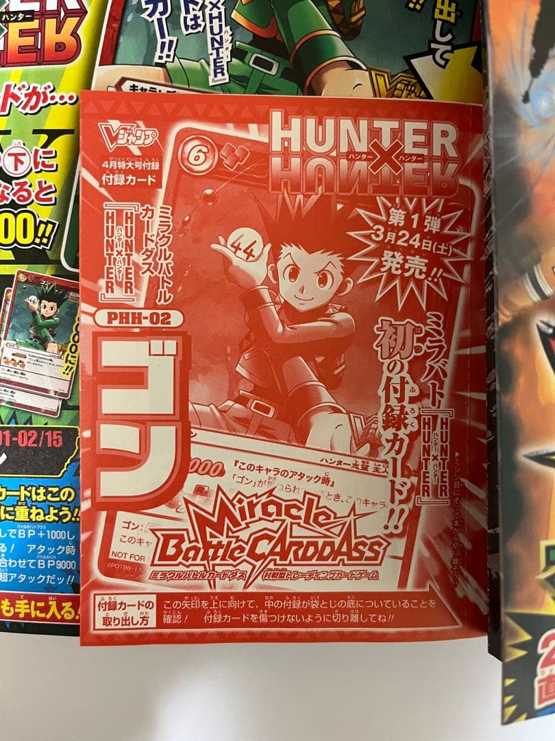 Vジャンプ