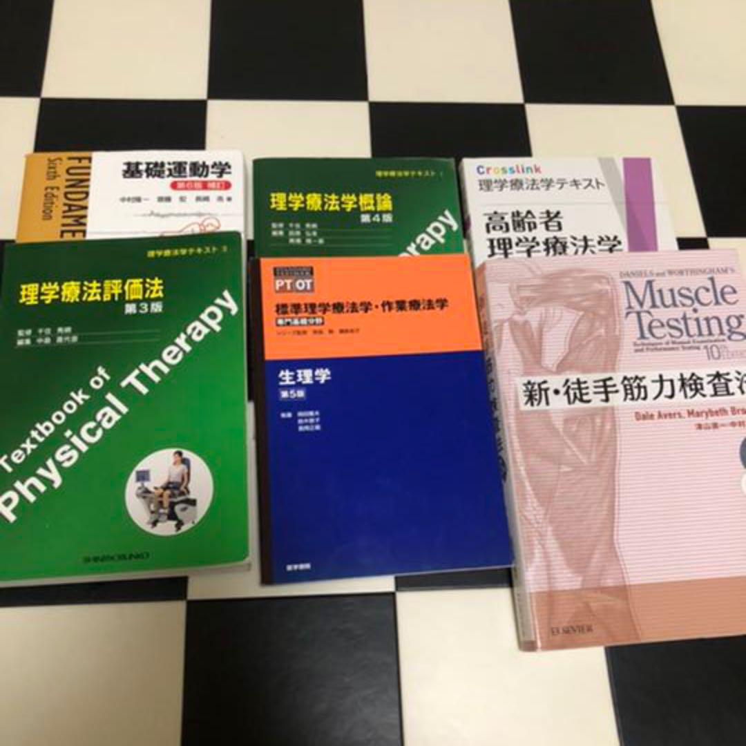 リハビリ教科書，参考書