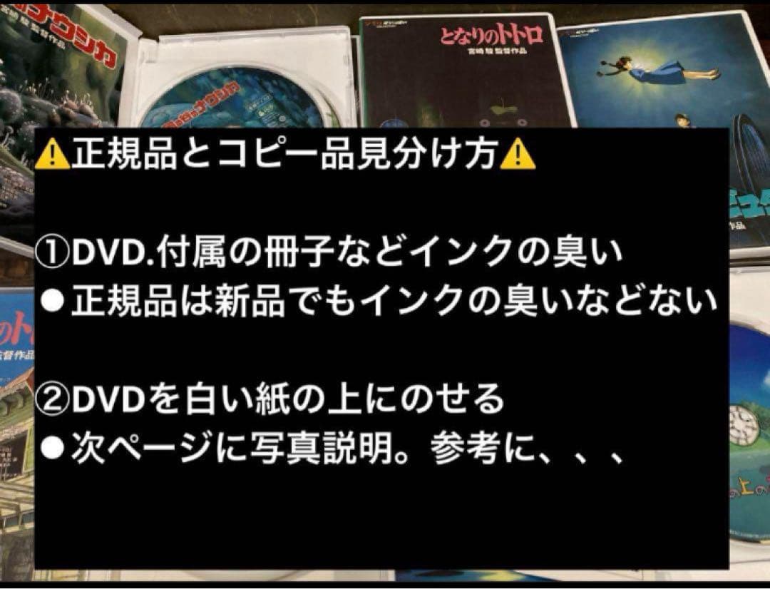 ジブリDVD本編ディスク１１枚(164)
