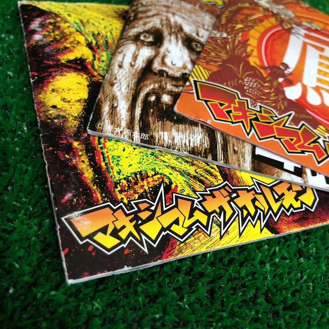 マキシマム ザ ホルモン 耳嚙る 鳳 糞盤 CD レンタル落ち