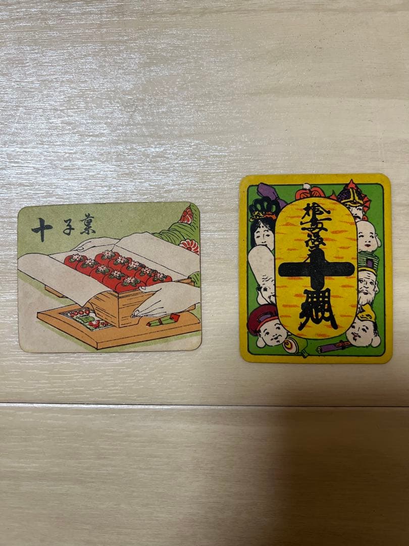 任天堂 花札 八八セット 昭和レトロ 当時物 菓子札 貫木 だるま はちはち