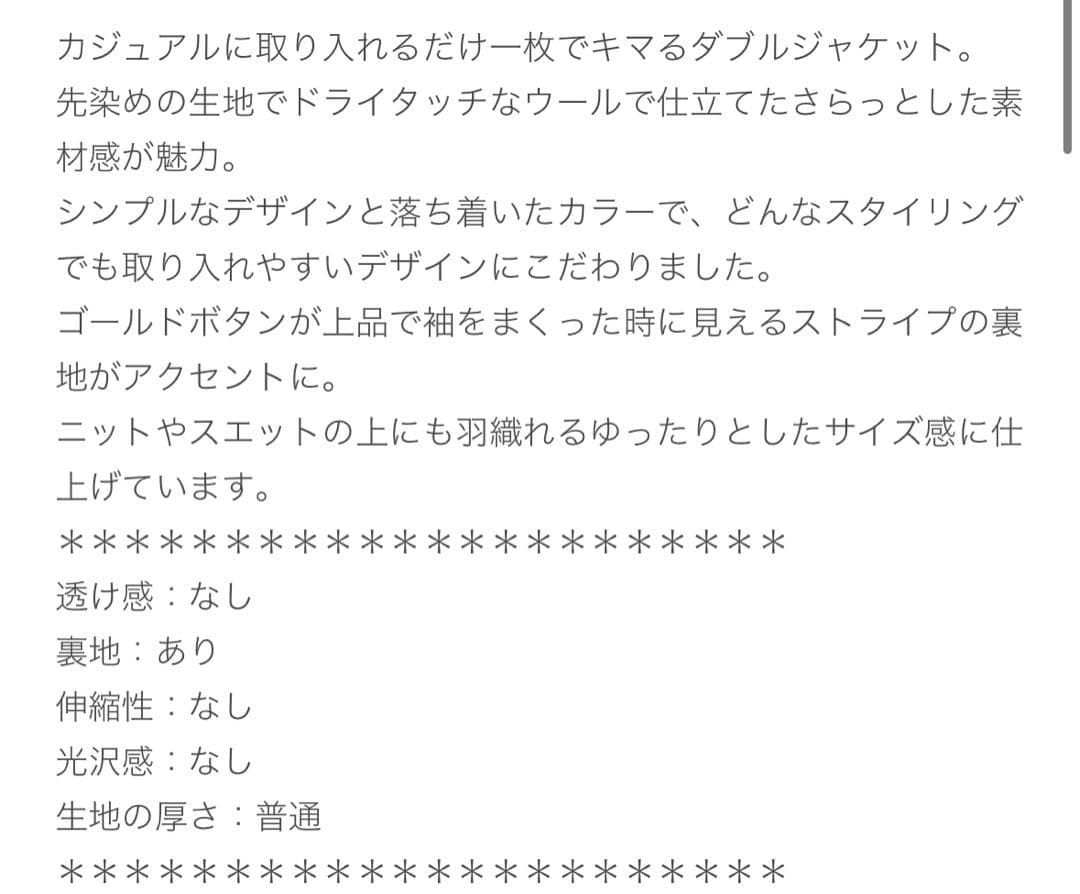スピックアンドスパン　ウール先染めダブルジャケット　ネイビー36
