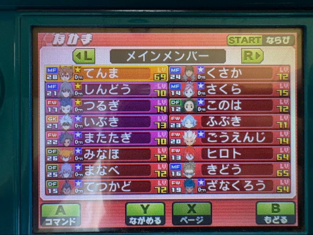 が*い様 イナズマイレブンGO ギャラクシー スーパーノヴァ