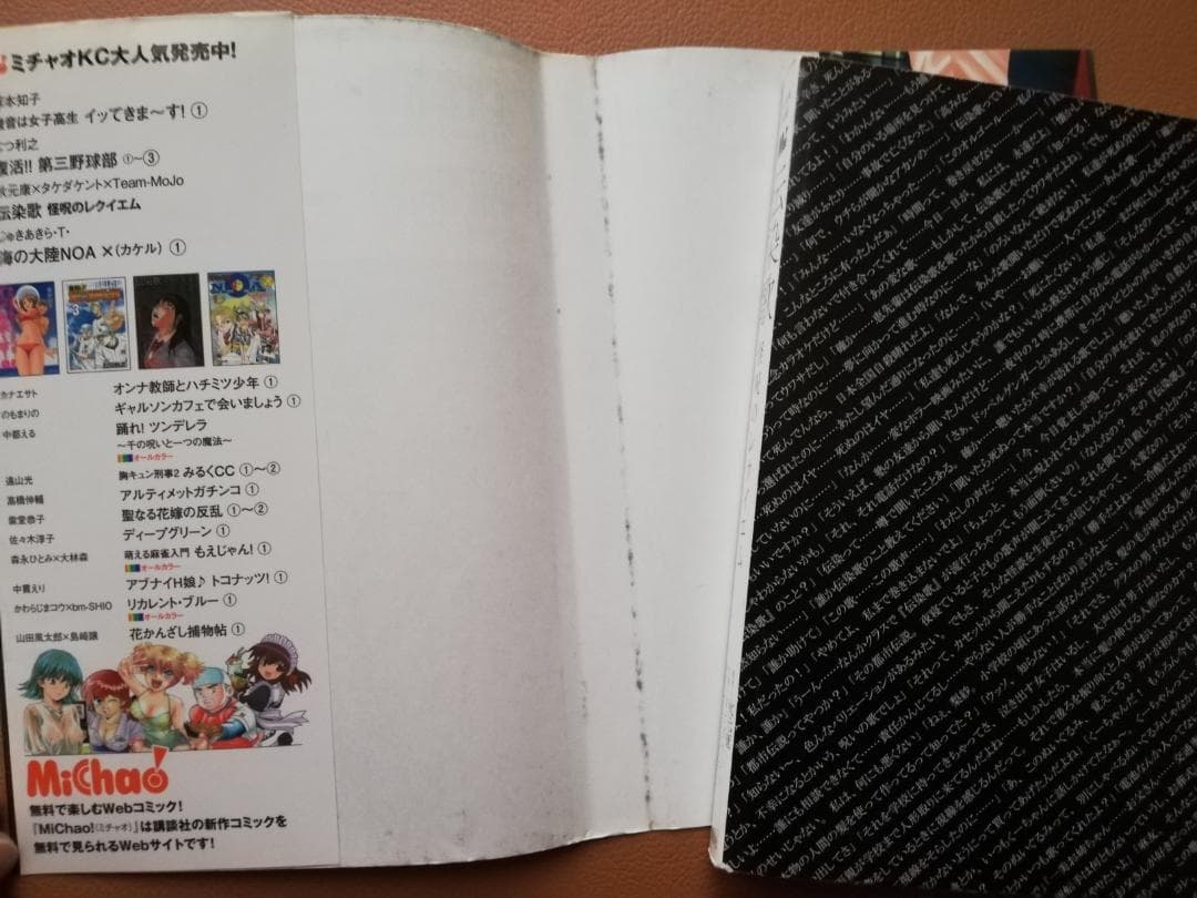 伝染歌 : 怪呪のレクイエム