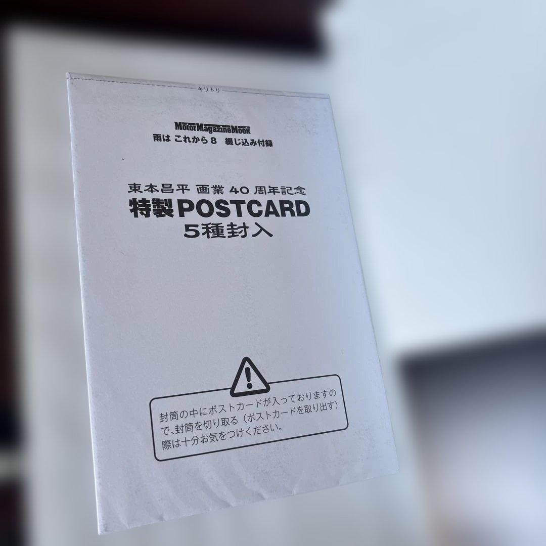 雨はこれから 全11巻セット