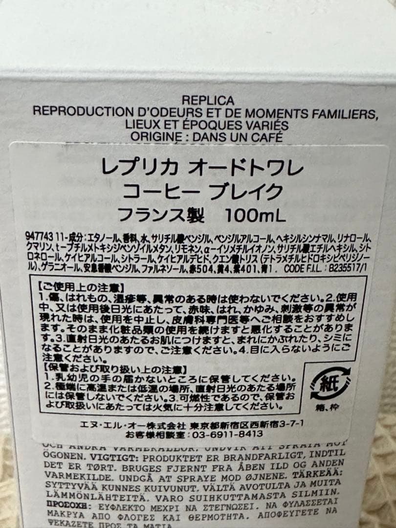 香水(ユニセックス) maison margiela coffee break 30ml