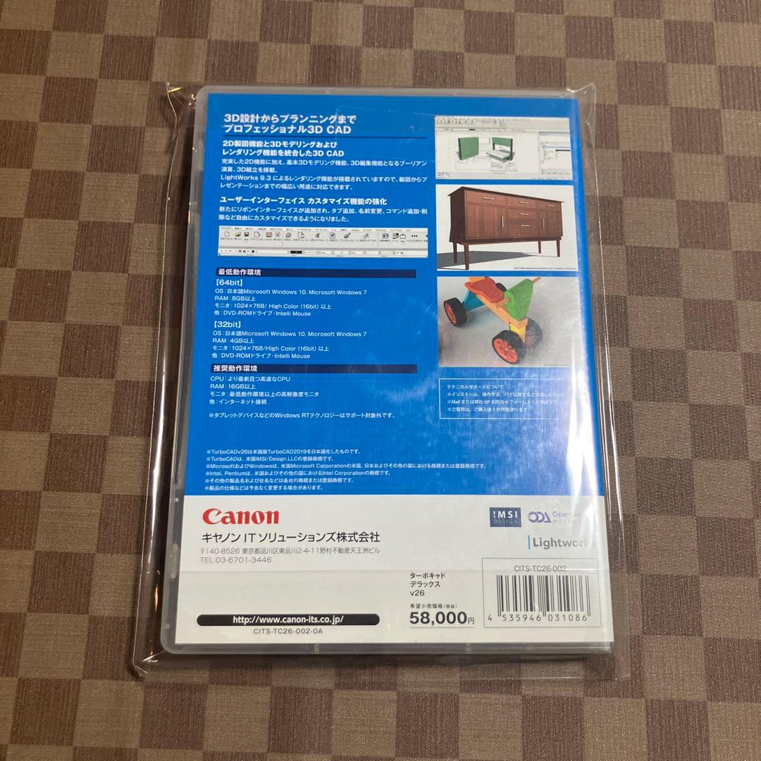 Canon TURBOCAD V26 DELUXE　日本語版