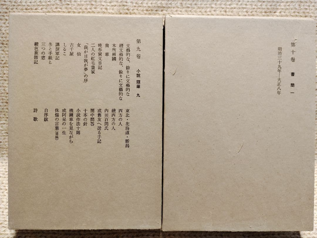 美品❗芥川龍之介全集 全12巻