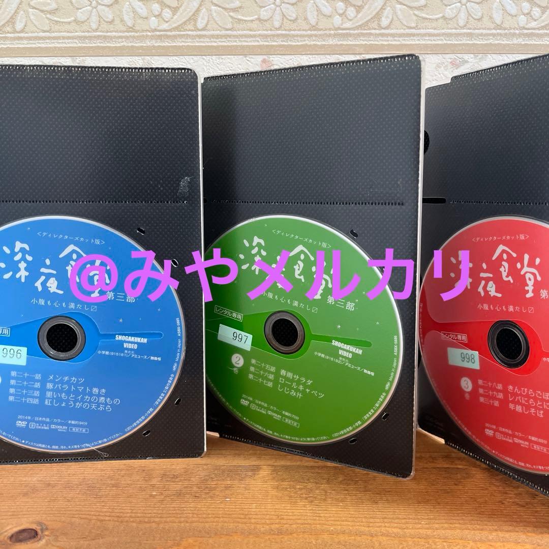 【ドラマ】 【映画】 深夜食堂 セット 【レンタル落ちDVD】