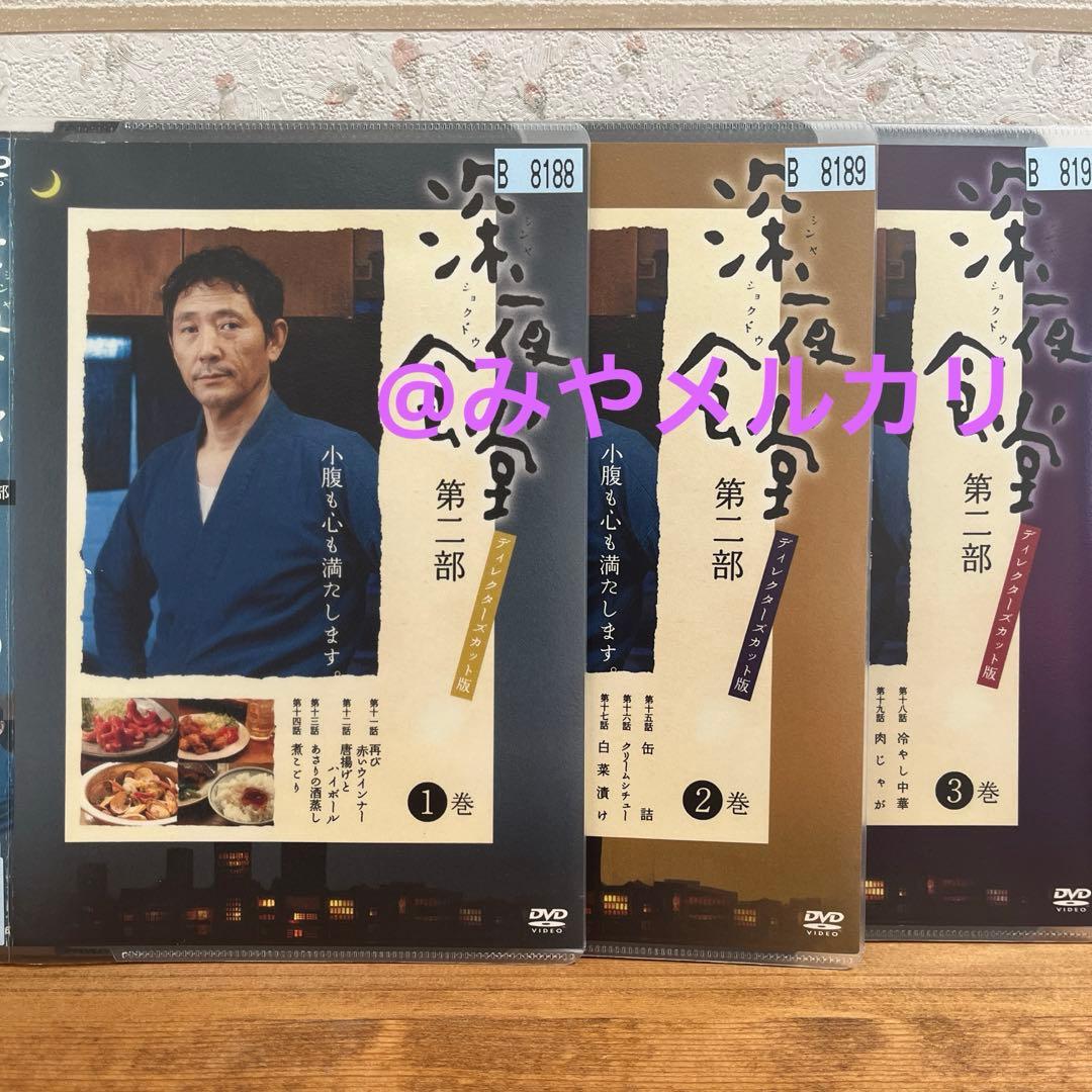 【ドラマ】 【映画】 深夜食堂 セット 【レンタル落ちDVD】